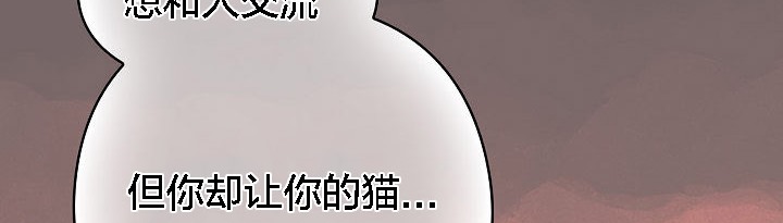 【全彩韩漫】貓貓牽紅線 第1-3話
