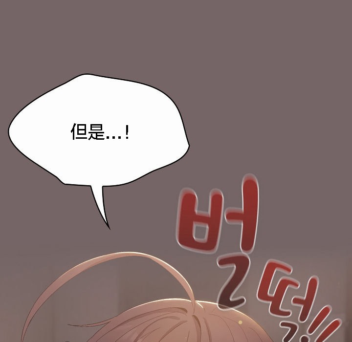 【全彩韩漫】貓貓牽紅線 第1-3話