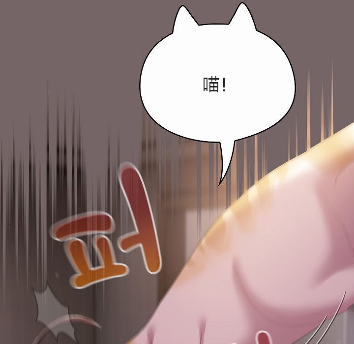 【全彩韩漫】貓貓牽紅線 第1-3話