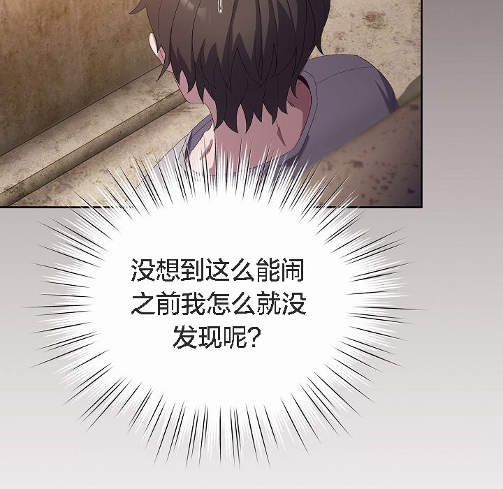 【全彩韩漫】貓貓牽紅線 第1-3話