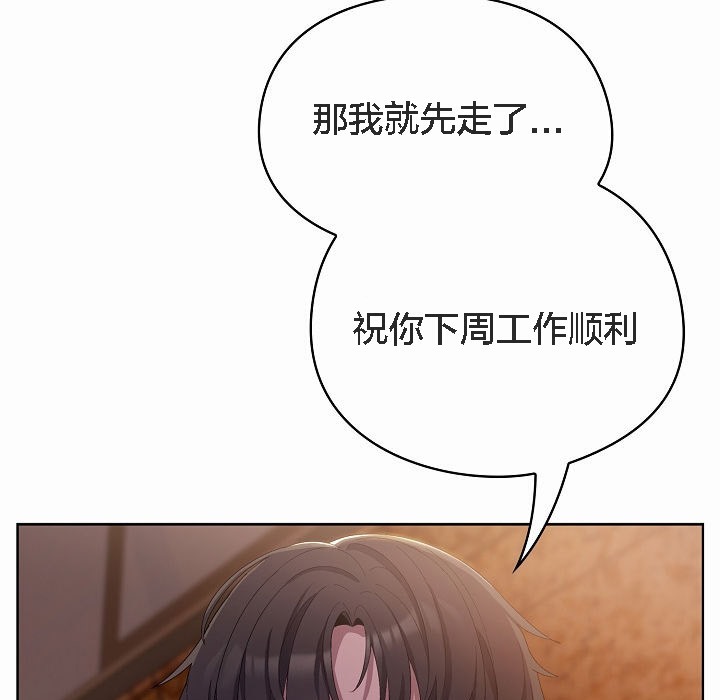 【全彩韩漫】貓貓牽紅線 第1-3話