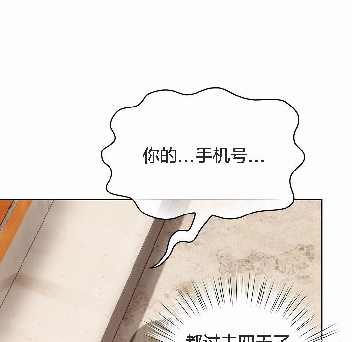 【全彩韩漫】貓貓牽紅線 第1-3話
