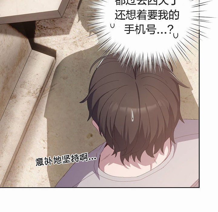 【全彩韩漫】貓貓牽紅線 第1-3話