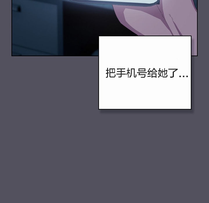 【全彩韩漫】貓貓牽紅線 第1-3話