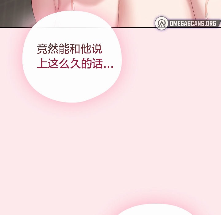 【全彩韩漫】貓貓牽紅線 第1-3話