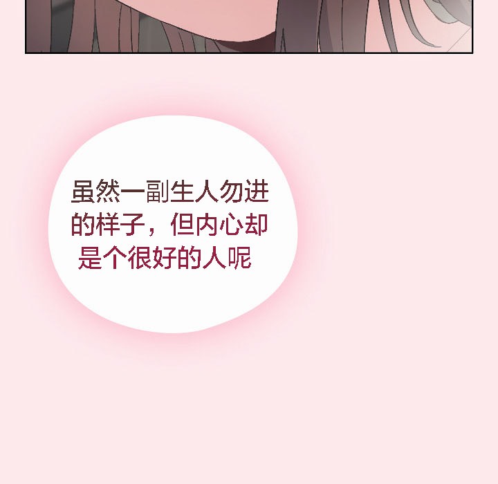 【全彩韩漫】貓貓牽紅線 第1-3話