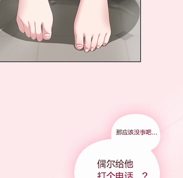 【全彩韩漫】貓貓牽紅線 第1-3話
