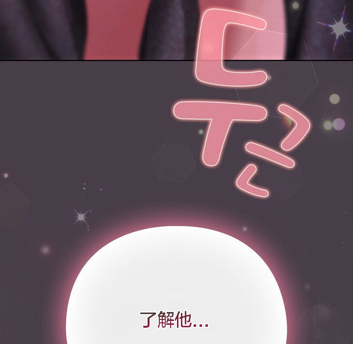 【全彩韩漫】貓貓牽紅線 第1-3話
