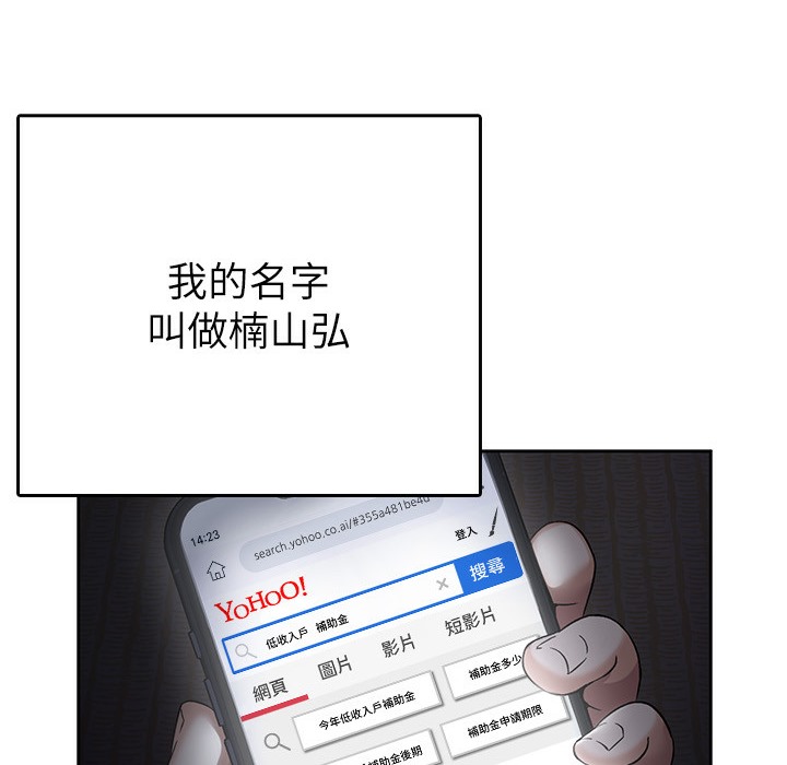 【全彩韩漫】稅金女友 第1-3話