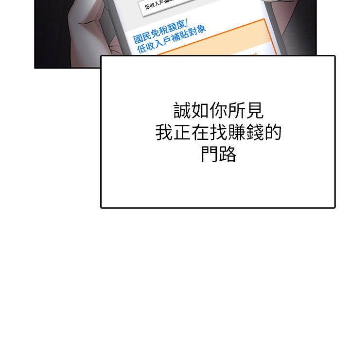 【全彩韩漫】稅金女友 第1-3話