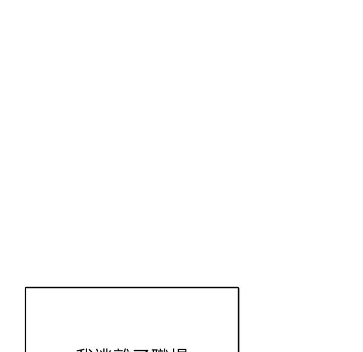 【全彩韩漫】稅金女友 第1-3話