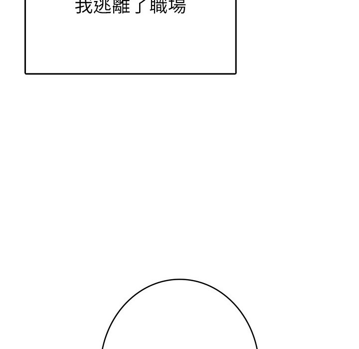 【全彩韩漫】稅金女友 第1-3話