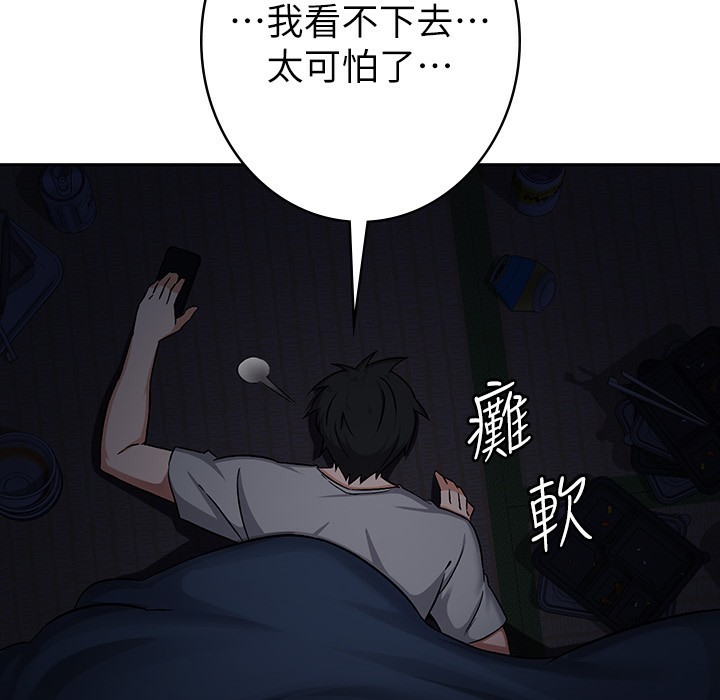 【全彩韩漫】稅金女友 第1-3話