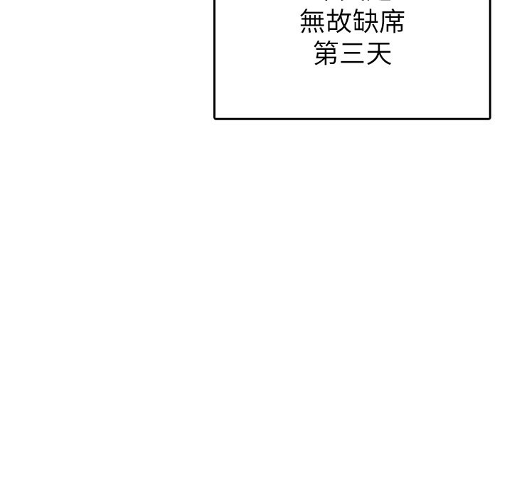 【全彩韩漫】稅金女友 第1-3話