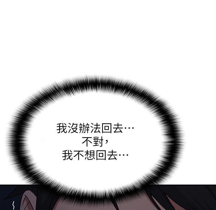 【全彩韩漫】稅金女友 第1-3話