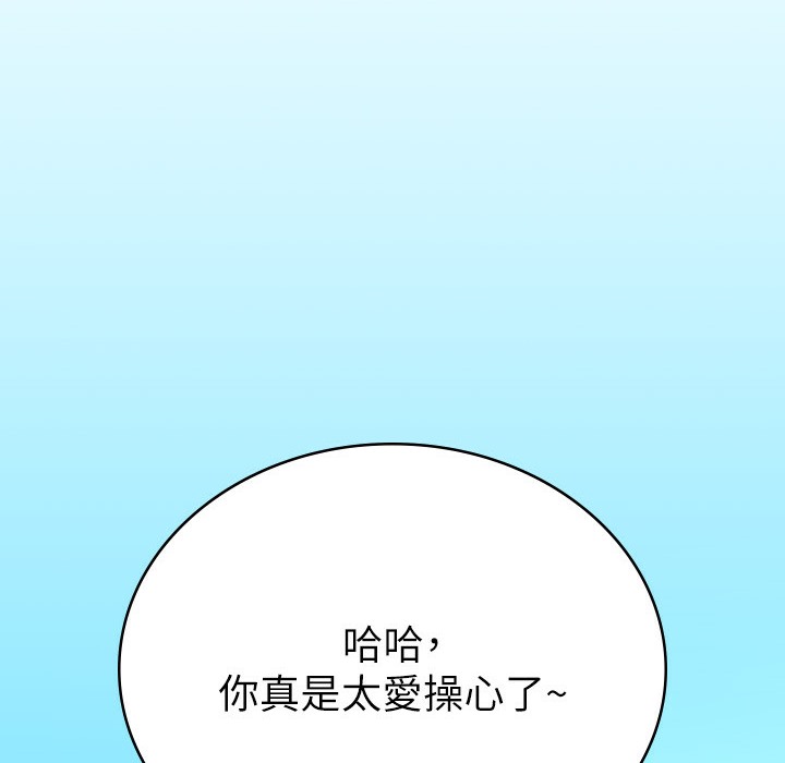 【全彩韩漫】稅金女友 第1-3話