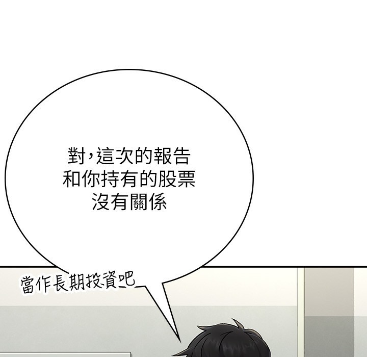 【全彩韩漫】稅金女友 第1-3話