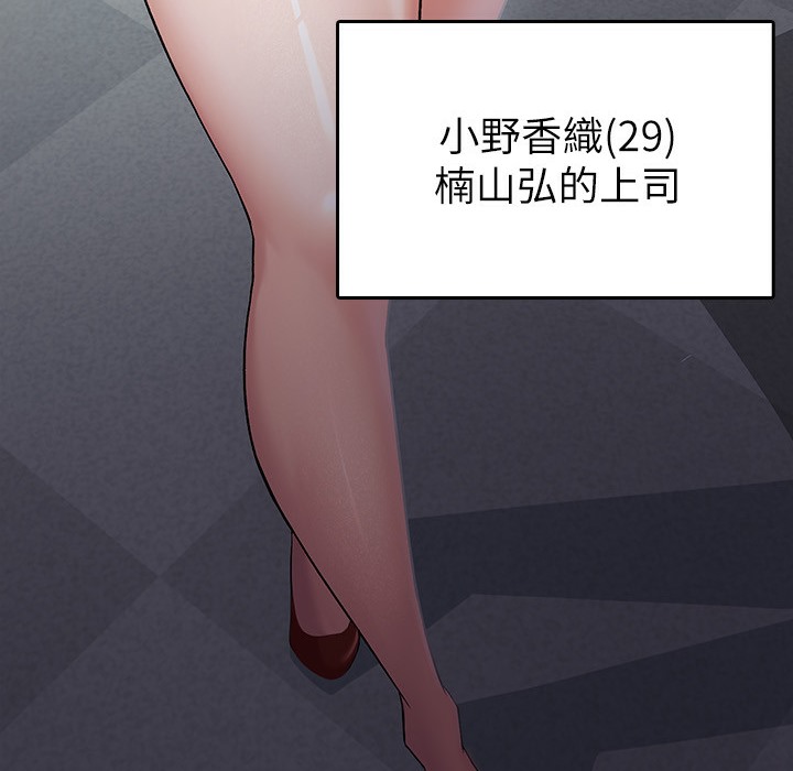 【全彩韩漫】稅金女友 第1-3話