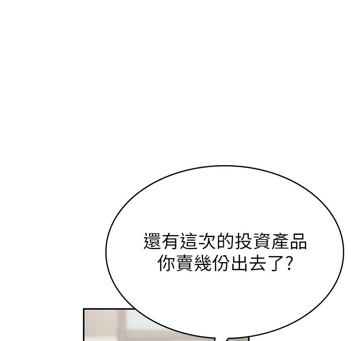 【全彩韩漫】稅金女友 第1-3話