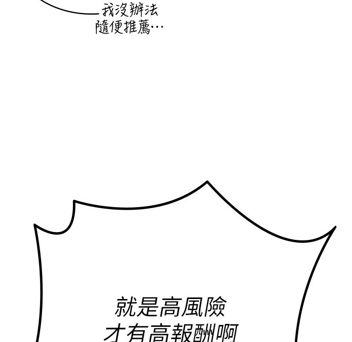 【全彩韩漫】稅金女友 第1-3話