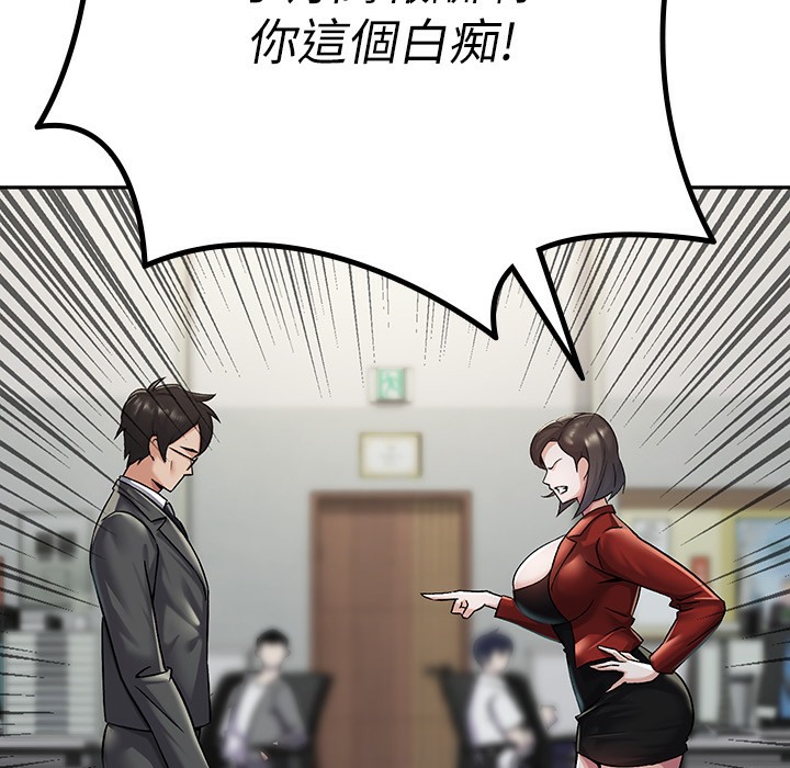 【全彩韩漫】稅金女友 第1-3話