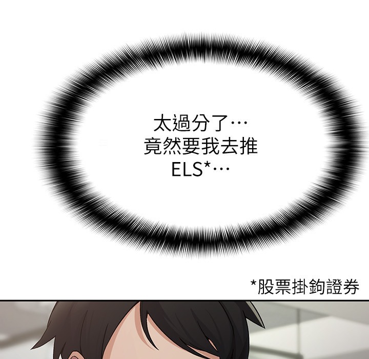 【全彩韩漫】稅金女友 第1-3話