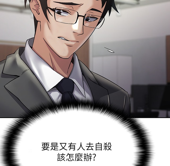 【全彩韩漫】稅金女友 第1-3話