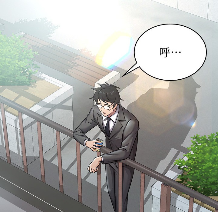 【全彩韩漫】稅金女友 第1-3話