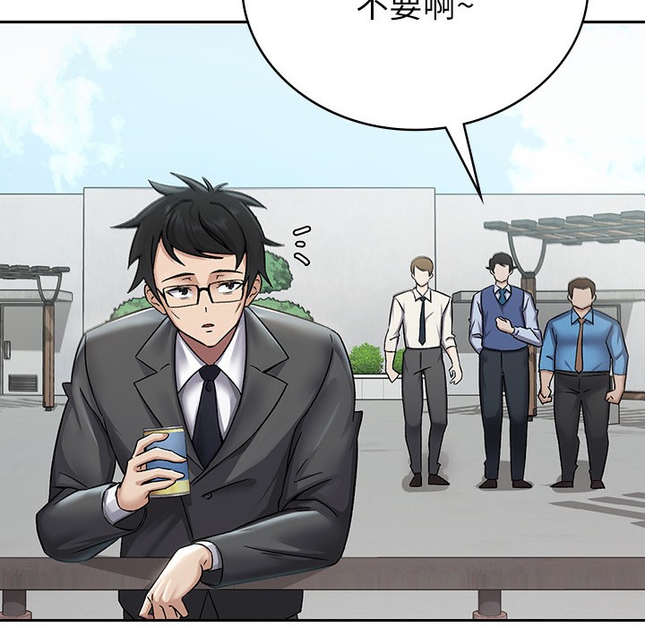 【全彩韩漫】稅金女友 第1-3話