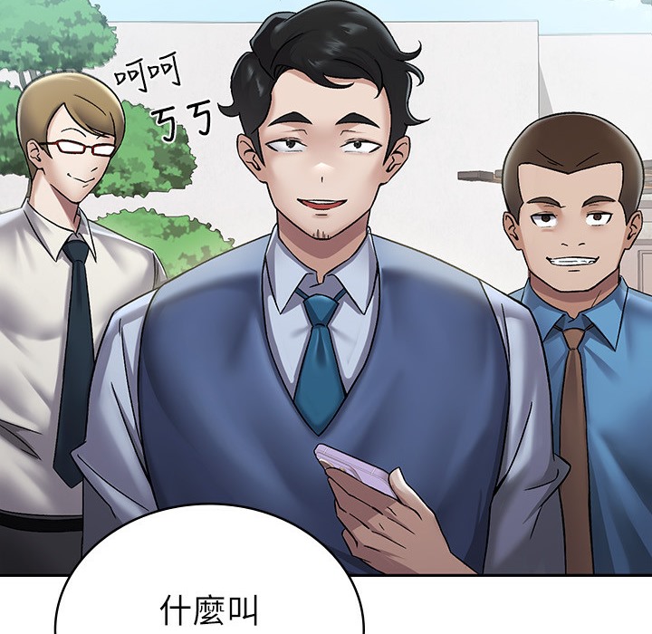 【全彩韩漫】稅金女友 第1-3話