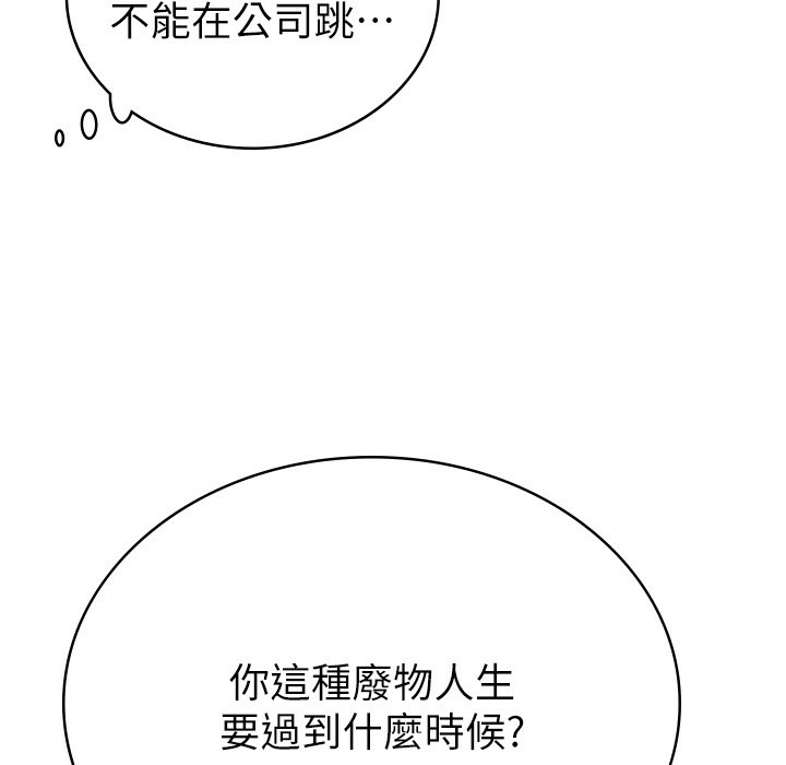 【全彩韩漫】稅金女友 第1-3話