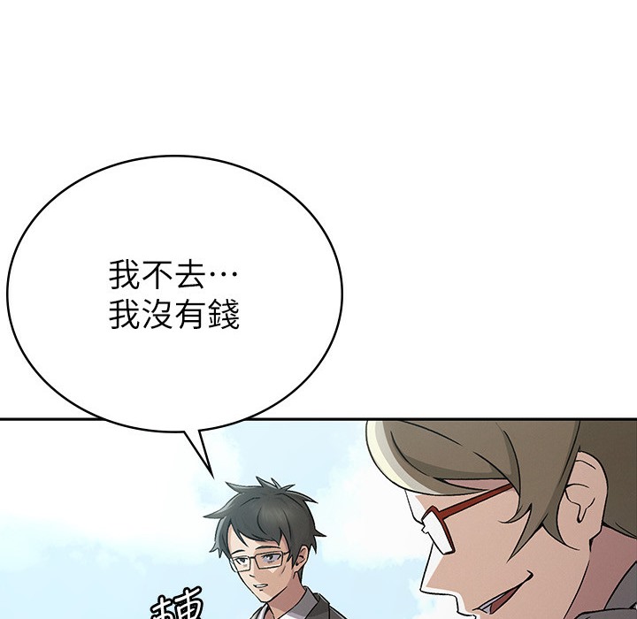 【全彩韩漫】稅金女友 第1-3話