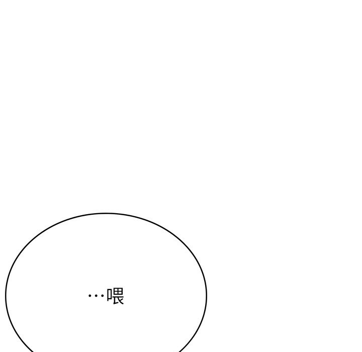 【全彩韩漫】稅金女友 第1-3話