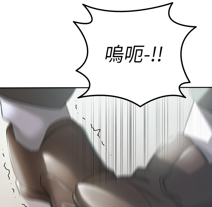 【全彩韩漫】稅金女友 第1-3話