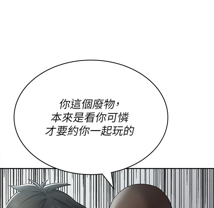 【全彩韩漫】稅金女友 第1-3話