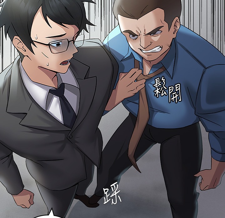 【全彩韩漫】稅金女友 第1-3話