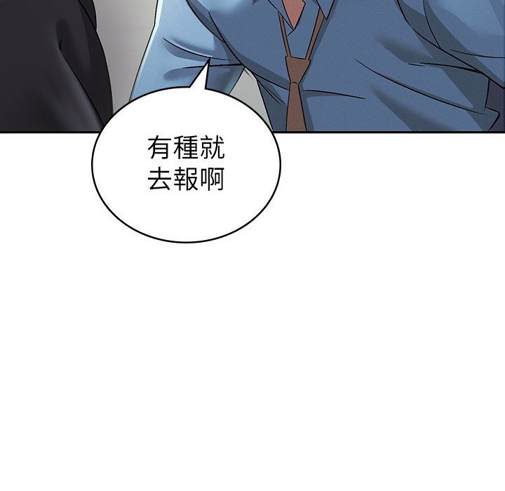 【全彩韩漫】稅金女友 第1-3話