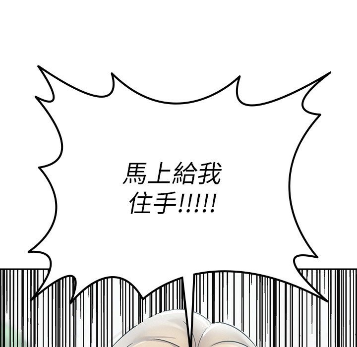 【全彩韩漫】稅金女友 第1-3話