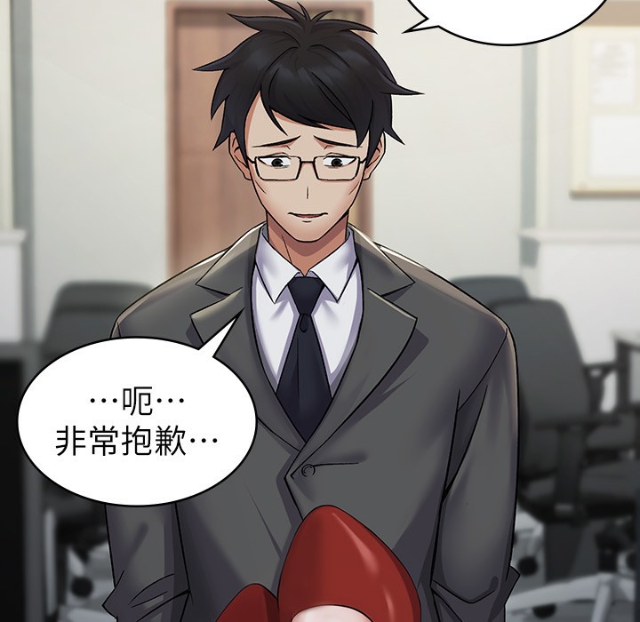 【全彩韩漫】稅金女友 第1-3話