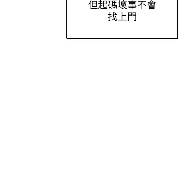 【全彩韩漫】稅金女友 第1-3話