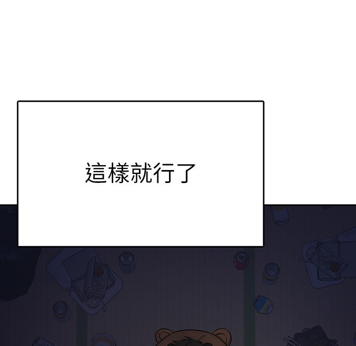 【全彩韩漫】稅金女友 第1-3話