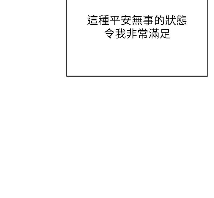 【全彩韩漫】稅金女友 第1-3話