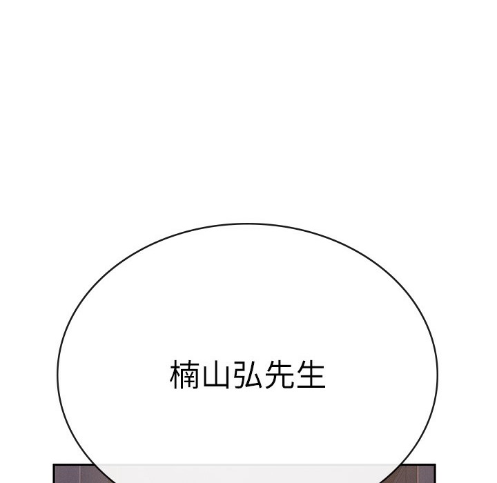 【全彩韩漫】稅金女友 第1-3話