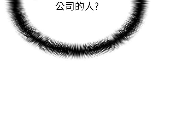 【全彩韩漫】稅金女友 第1-3話