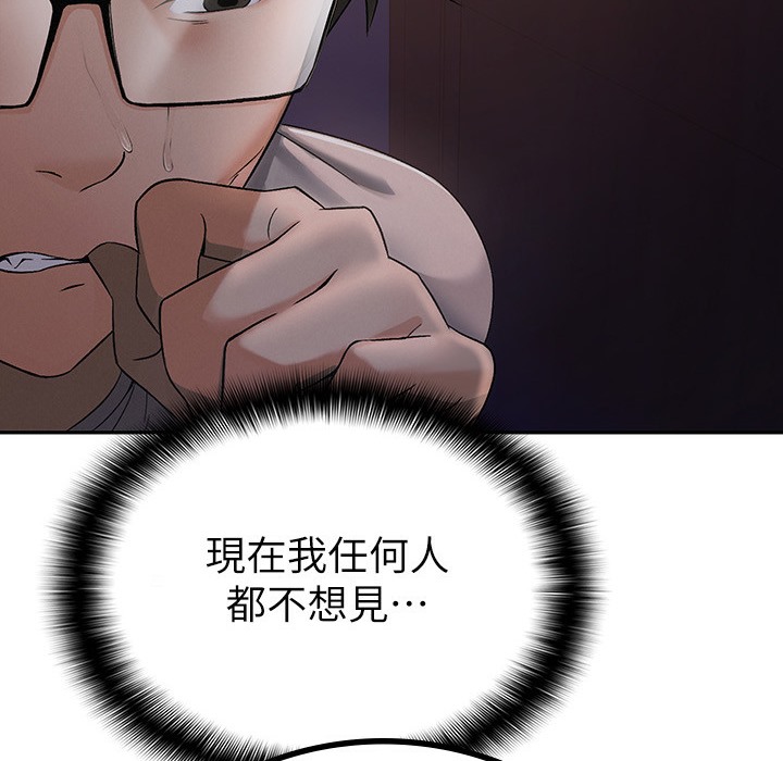 【全彩韩漫】稅金女友 第1-3話