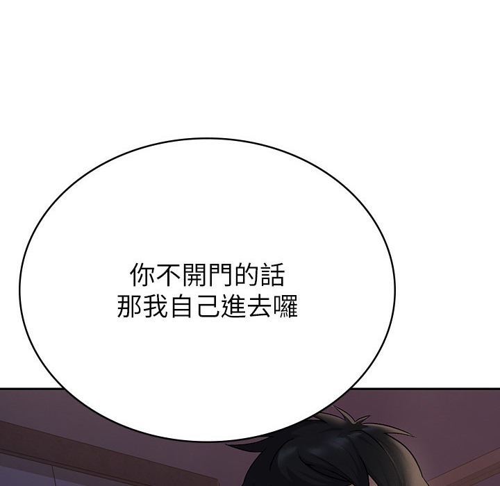 【全彩韩漫】稅金女友 第1-3話