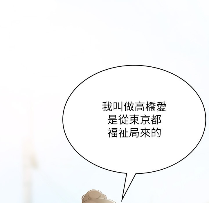 【全彩韩漫】稅金女友 第1-3話