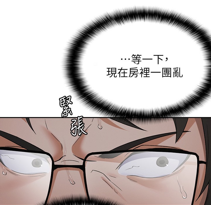 【全彩韩漫】稅金女友 第1-3話