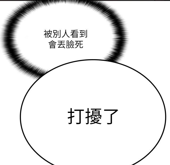 【全彩韩漫】稅金女友 第1-3話