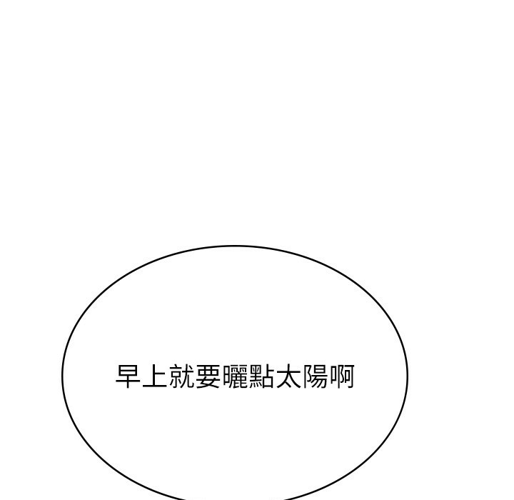 【全彩韩漫】稅金女友 第1-3話